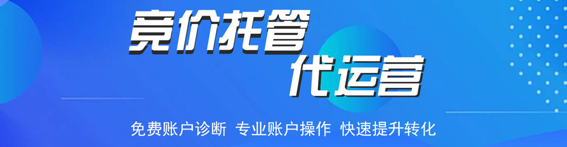 高阳搜索开户返点