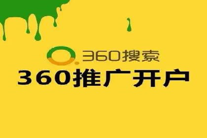 360信息流广告的投放策略与效果：一则教育行业的成功案例